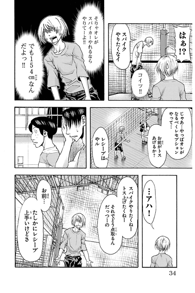 Harigane Service Chapter 8 9ページ