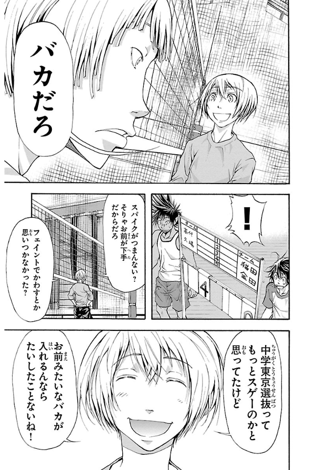 Harigane Service Chapter 8 10ページ