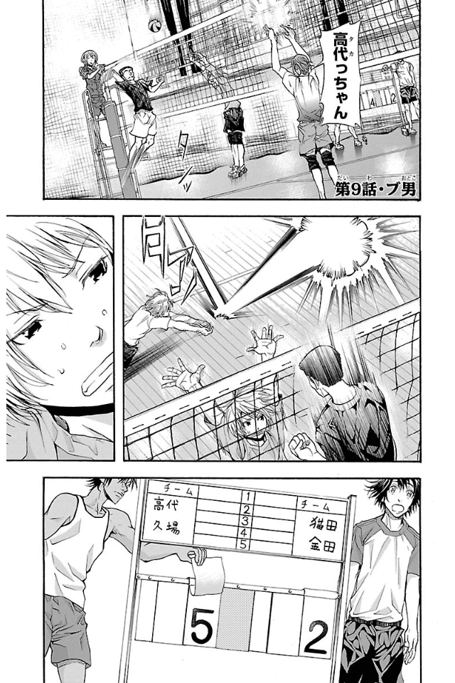 Harigane Service Chapter 9 1ページ