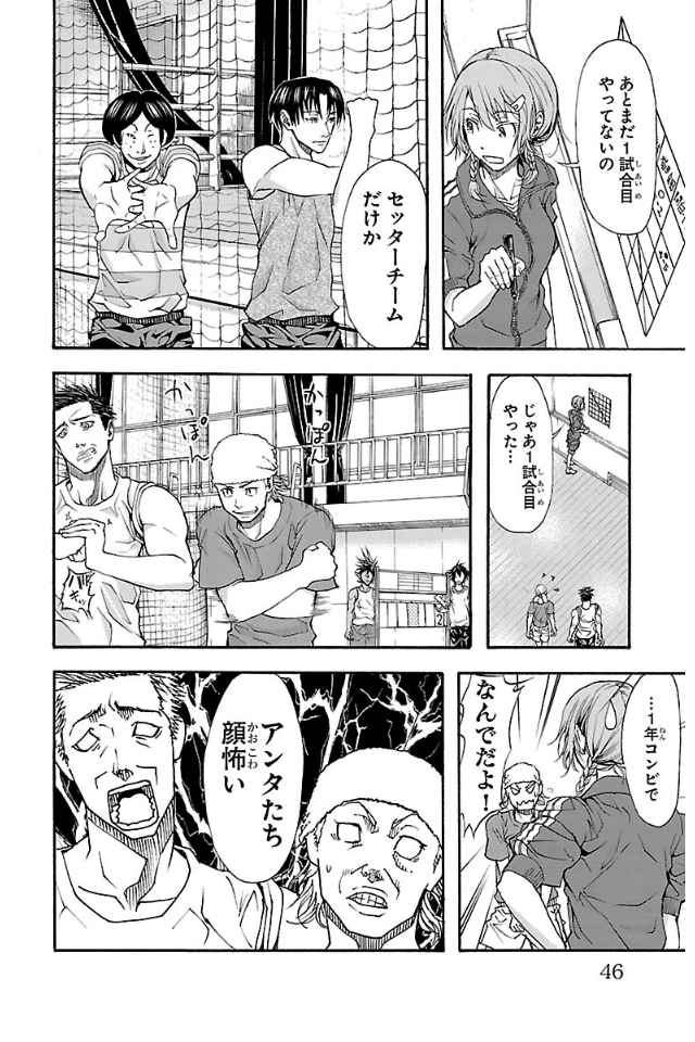 Harigane Service Chapter 9 2ページ