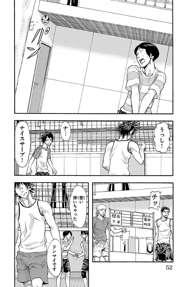 Harigane Service Chapter 9 11ページ