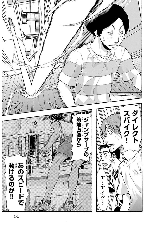 Harigane Service Chapter 9 14ページ