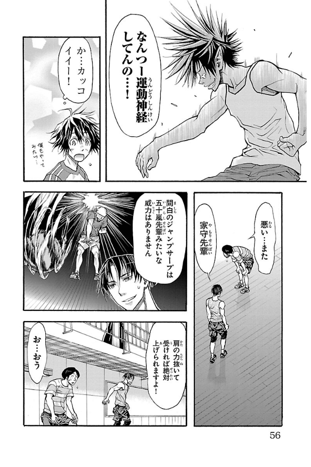 Harigane Service Chapter 9 15ページ