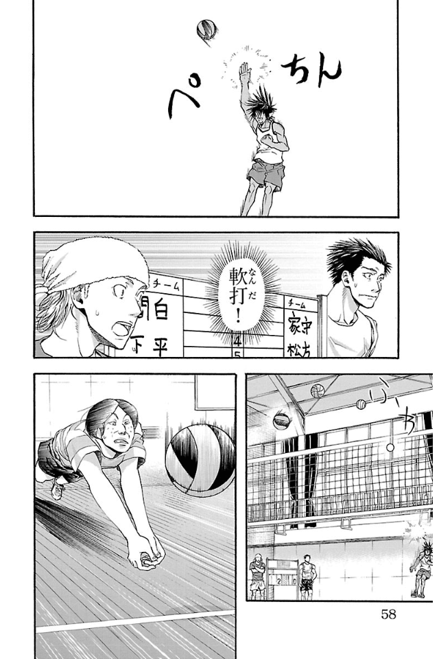 Harigane Service Chapter 9 17ページ