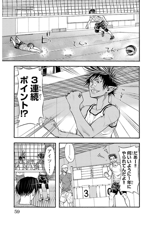 Harigane Service Chapter 9 18ページ