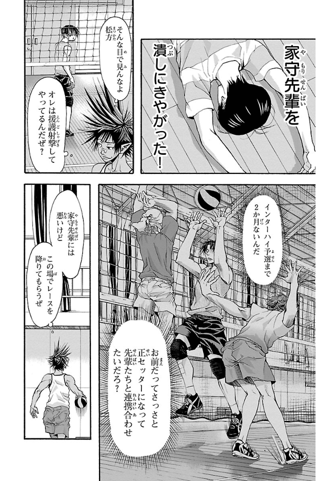 Harigane Service Chapter 9 19ページ
