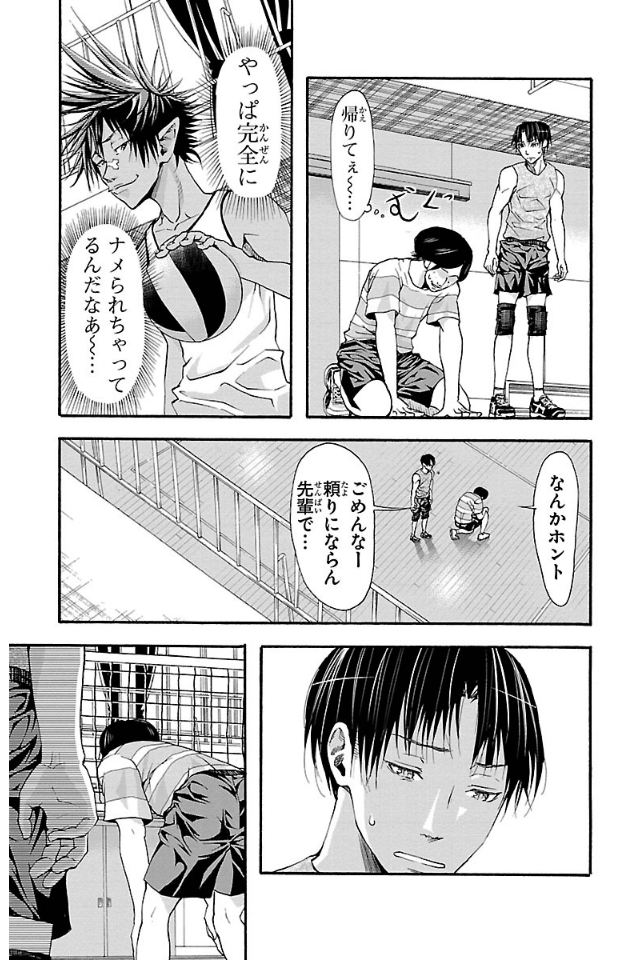 Harigane Service Chapter 9 20ページ