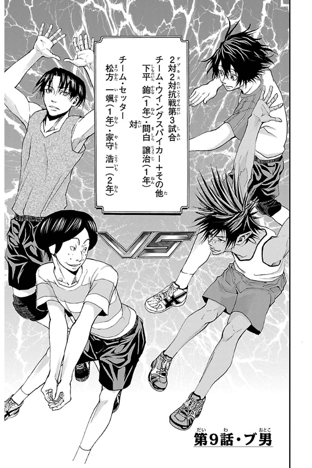 Harigane Service Chapter 9 3ページ