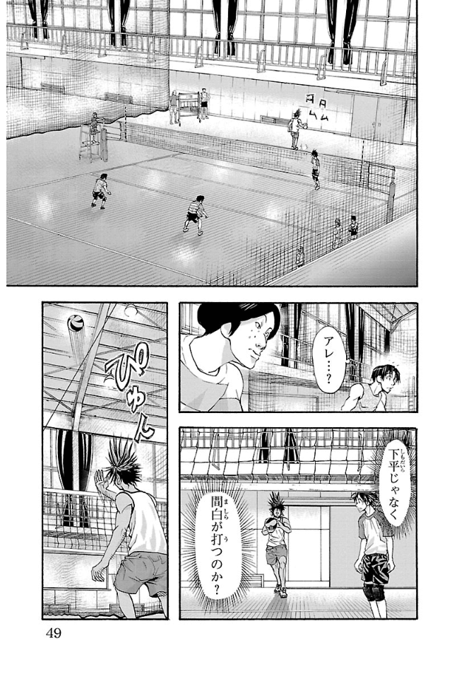 Harigane Service Chapter 9 5ページ