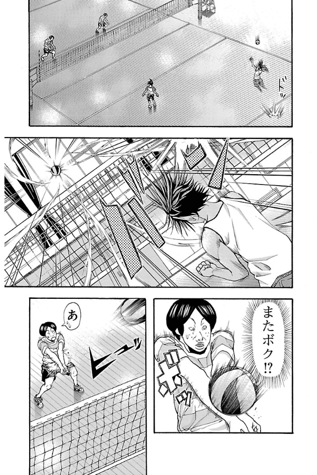 Harigane Service Chapter 9 10ページ