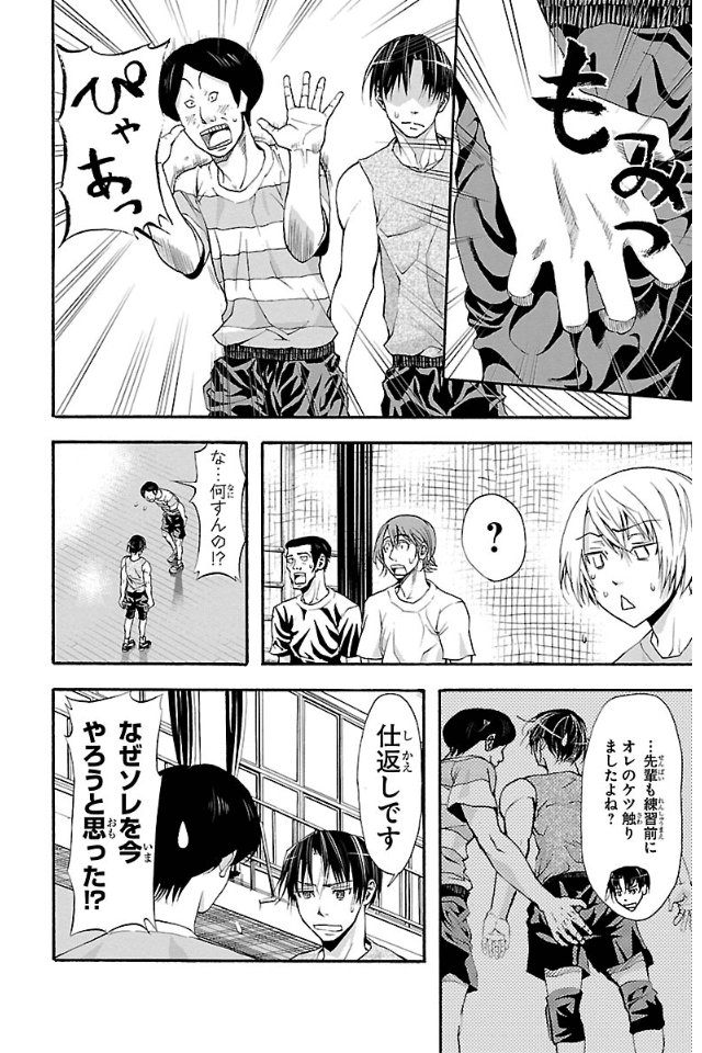 Harigane Service Chapter 10 1ページ