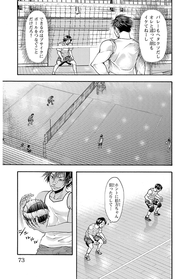 Harigane Service Chapter 10 11ページ