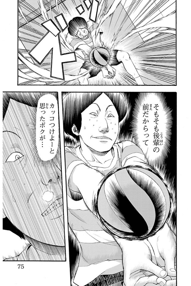 Harigane Service Chapter 10 13ページ