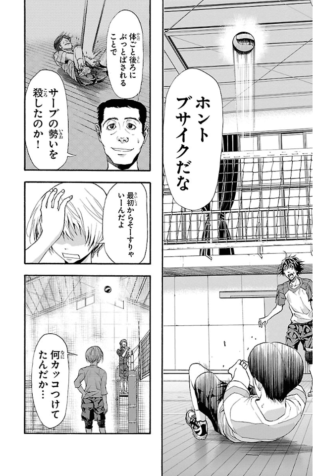 Harigane Service Chapter 10 15ページ