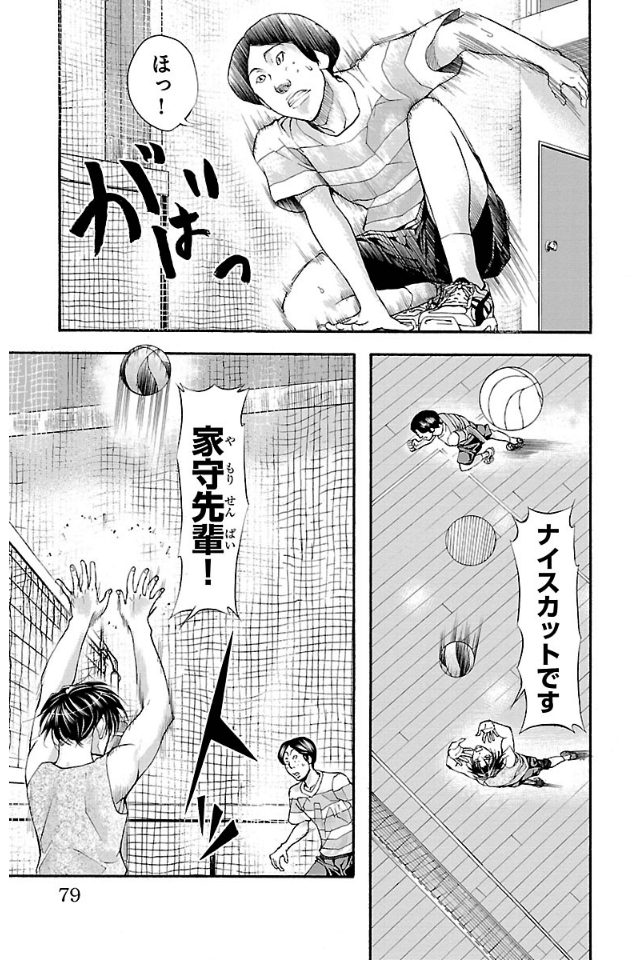 Harigane Service Chapter 10 16ページ