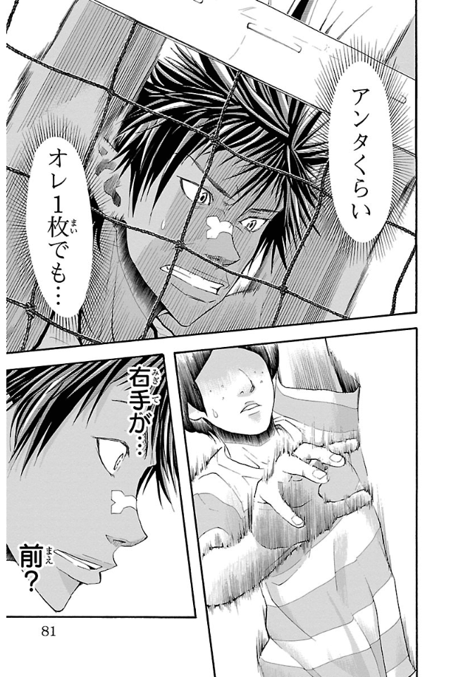 Harigane Service Chapter 10 18ページ