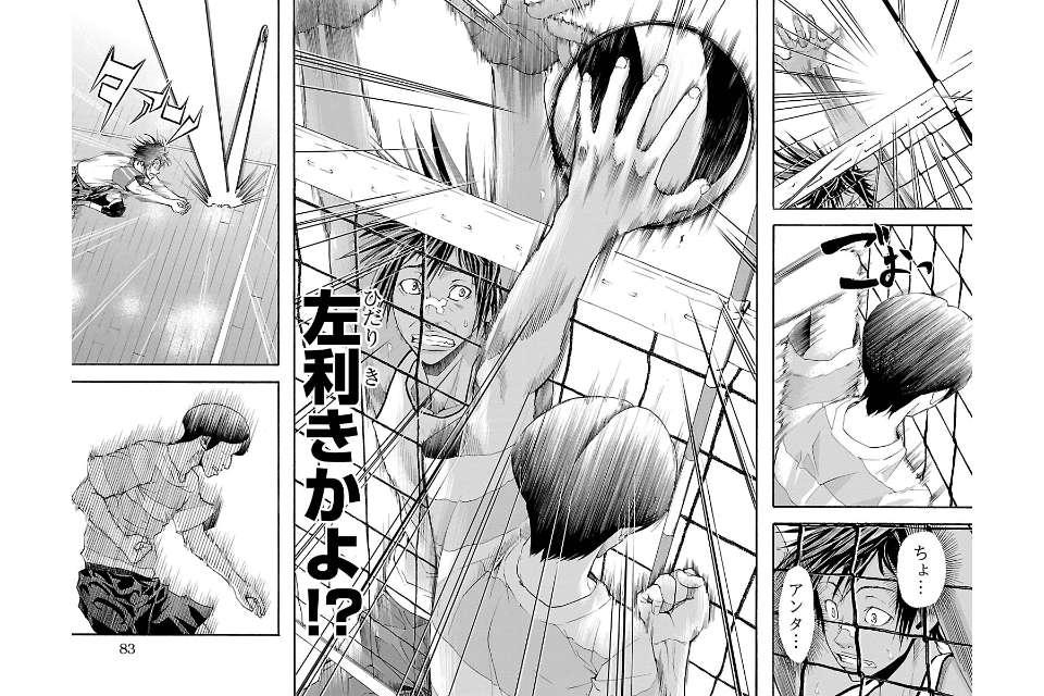 Harigane Service Chapter 10 19ページ