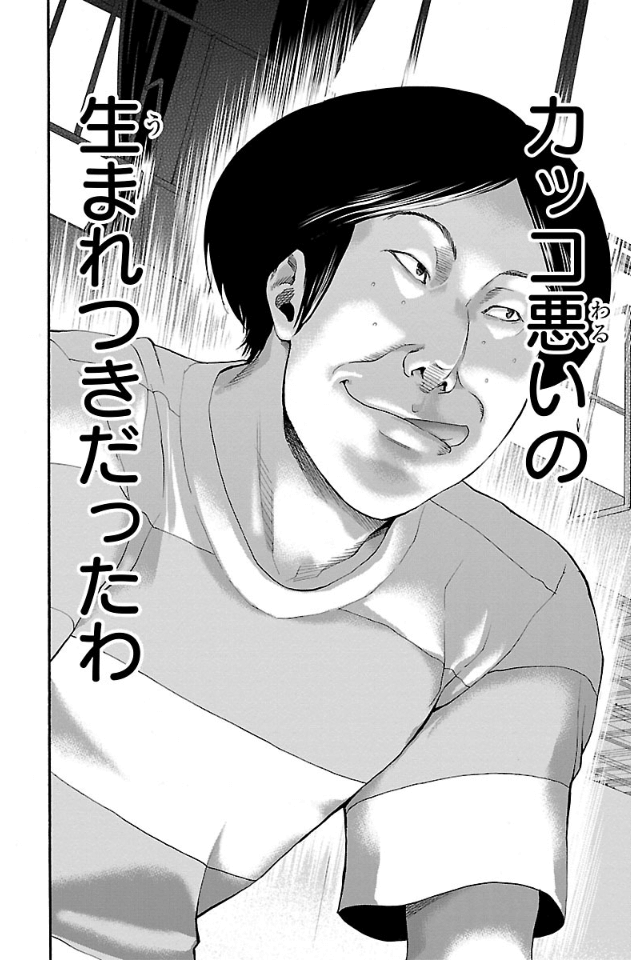 Harigane Service Chapter 10 3ページ