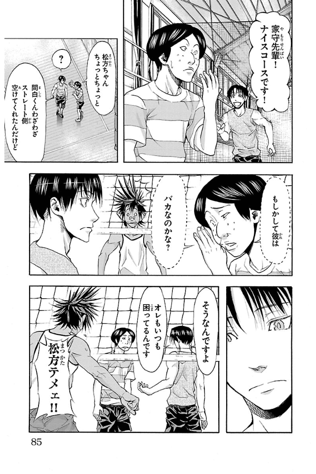 Harigane Service Chapter 10 21ページ
