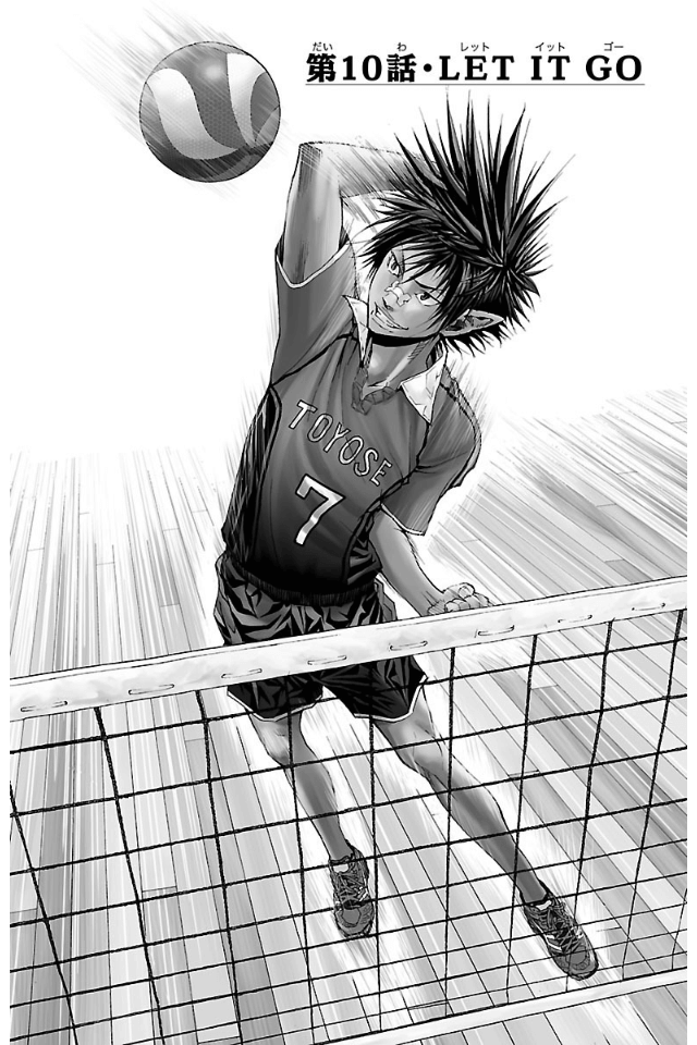 Harigane Service Chapter 10 4ページ