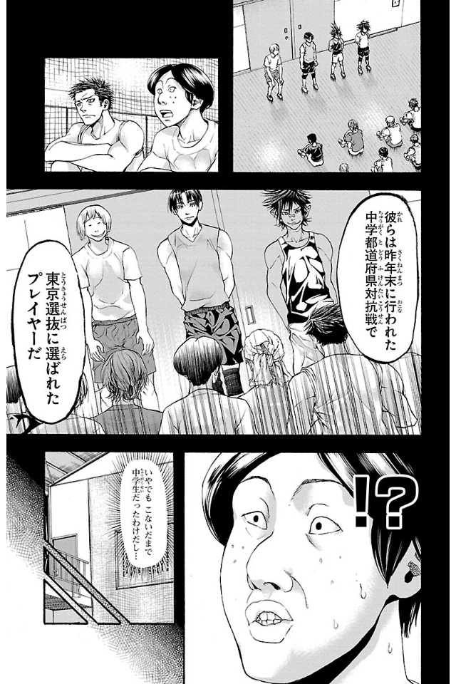 Harigane Service Chapter 10 5ページ