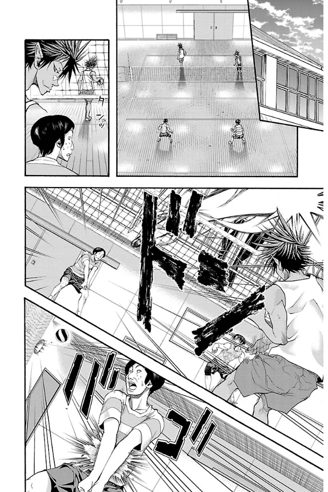 Harigane Service Chapter 10 6ページ