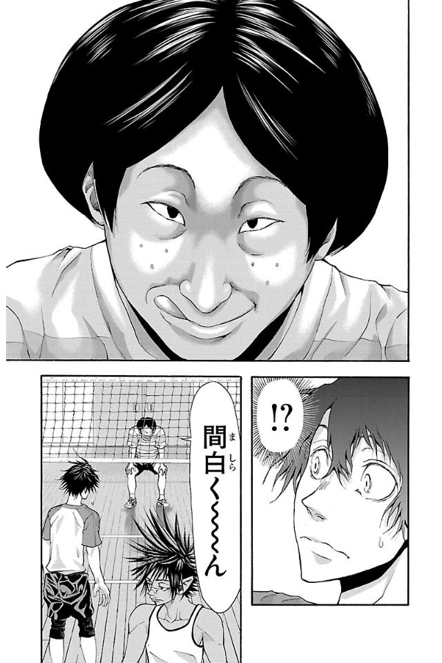 Harigane Service Chapter 10 9ページ