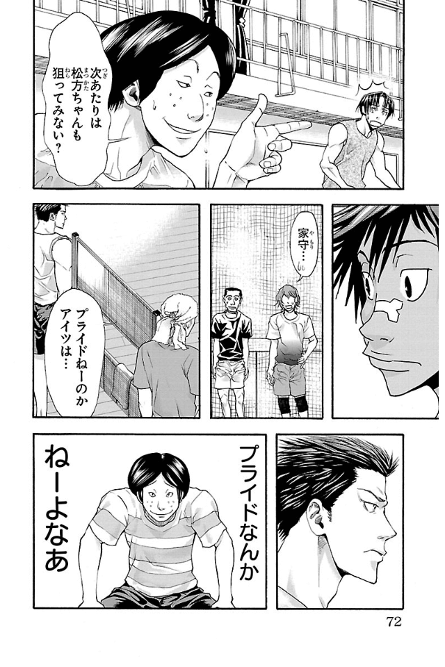 Harigane Service Chapter 10 10ページ