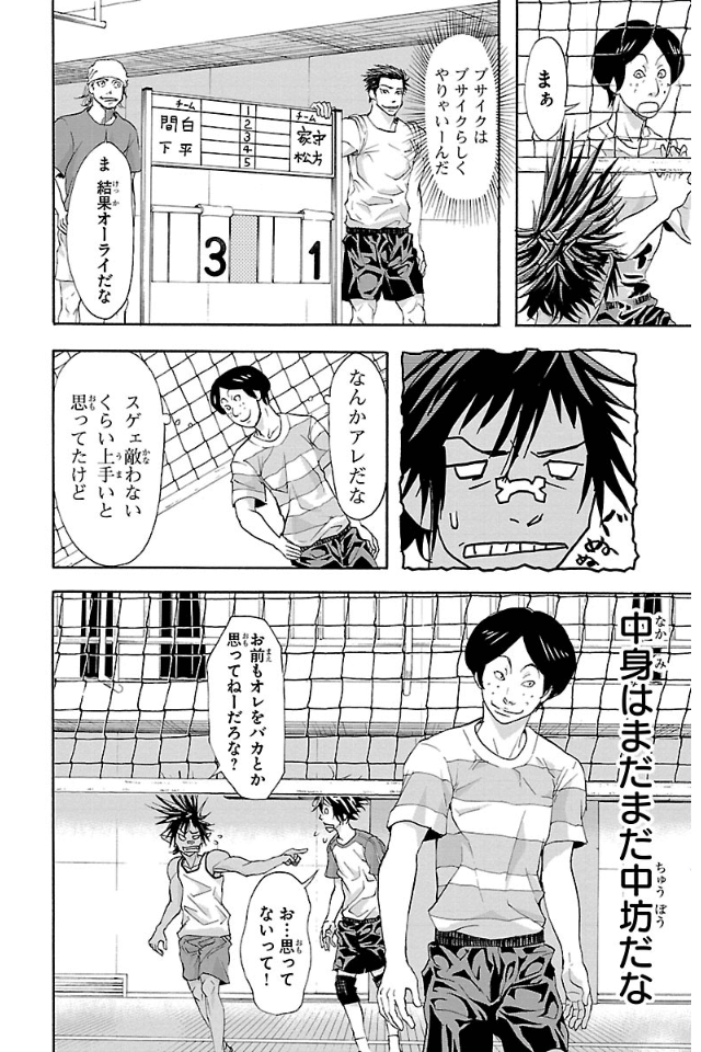 Harigane Service Chapter 11 1ページ