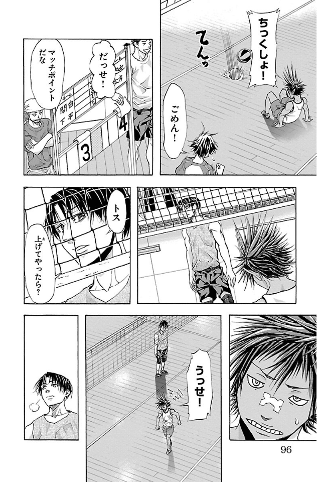 Harigane Service Chapter 11 11ページ