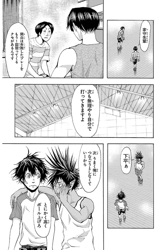 Harigane Service Chapter 11 12ページ