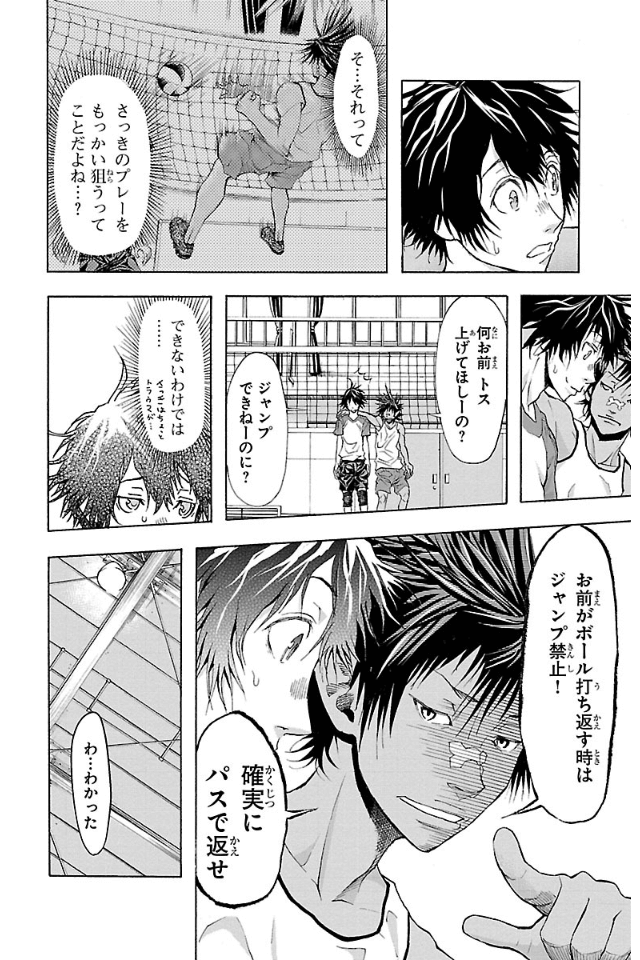 Harigane Service Chapter 11 13ページ