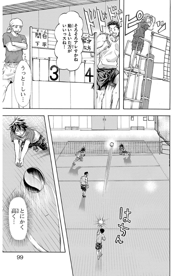 Harigane Service Chapter 11 14ページ