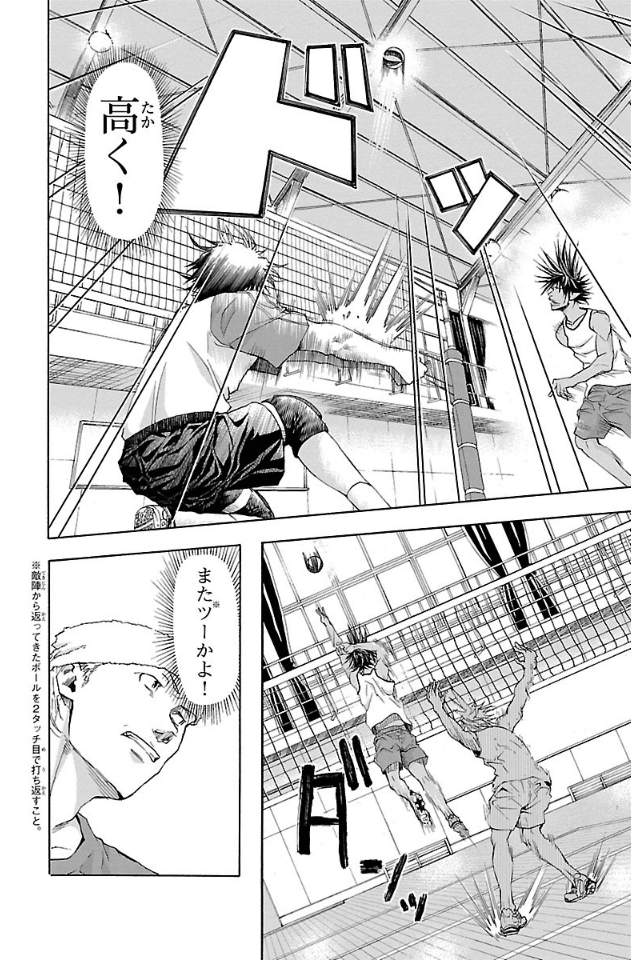 Harigane Service Chapter 11 15ページ
