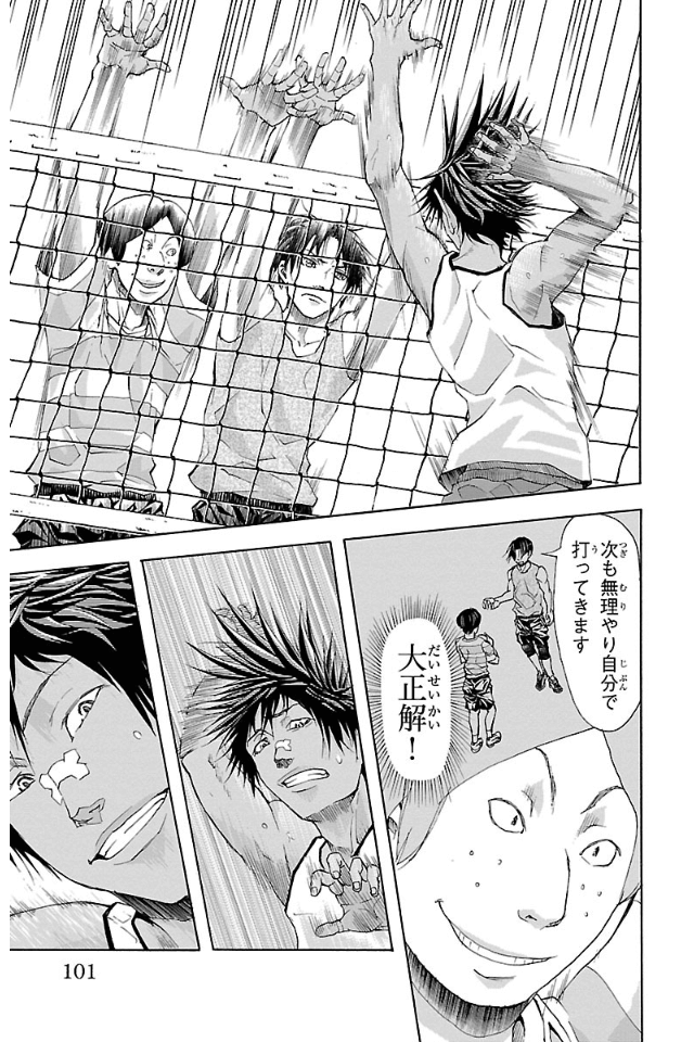 Harigane Service Chapter 11 16ページ