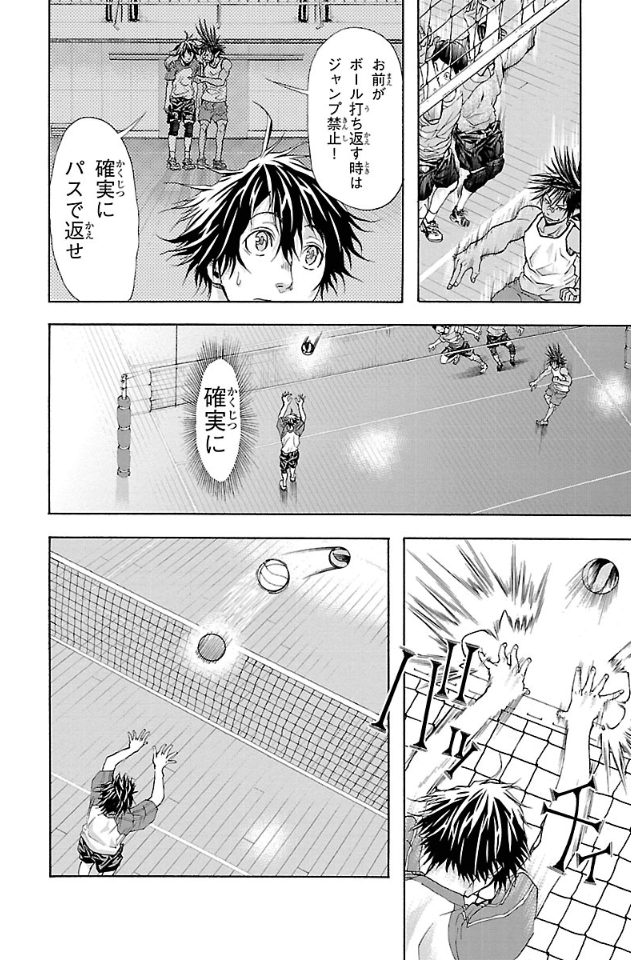 Harigane Service Chapter 11 18ページ