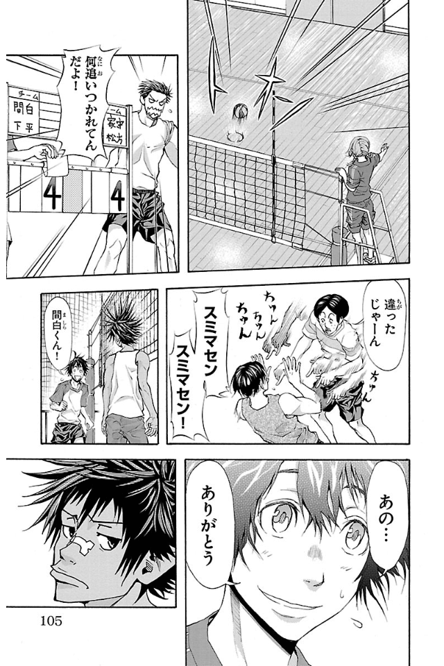 Harigane Service Chapter 11 19ページ