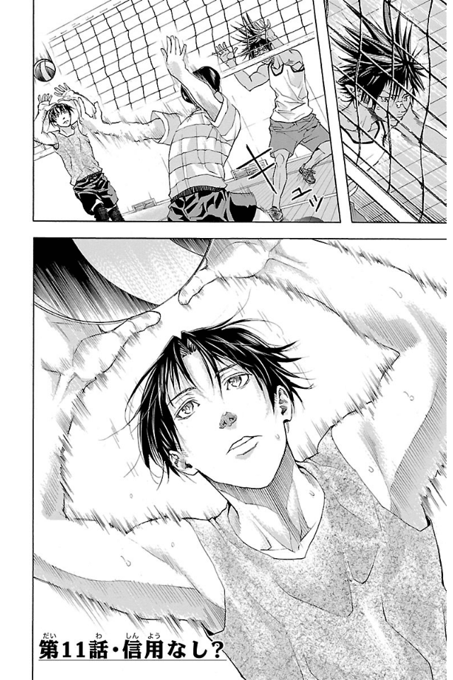 Harigane Service Chapter 11 3ページ
