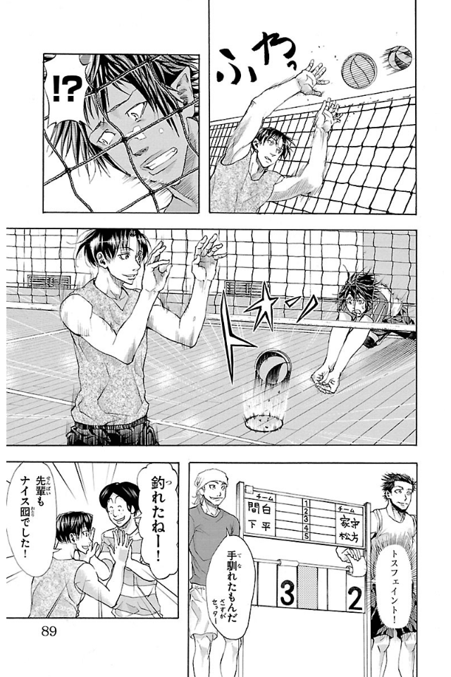 Harigane Service Chapter 11 4ページ