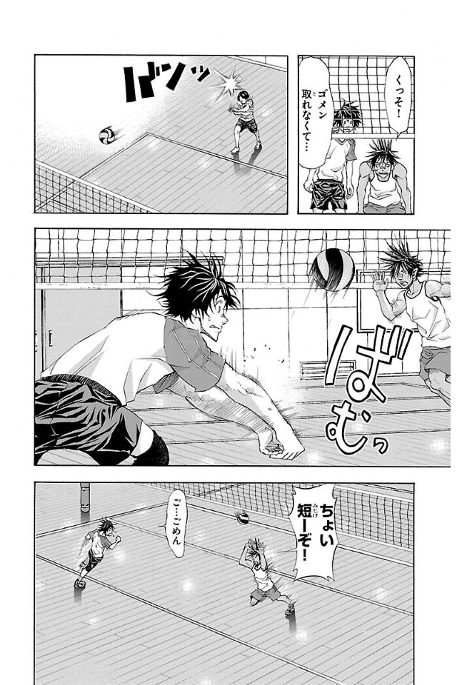 Harigane Service Chapter 11 5ページ