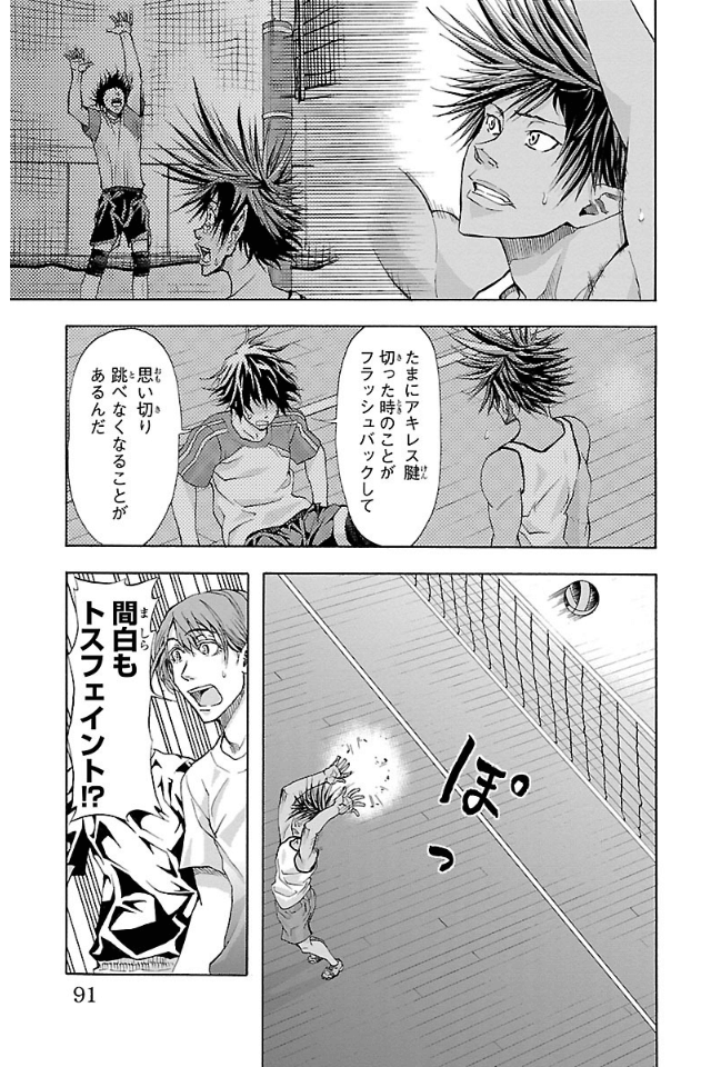 Harigane Service Chapter 11 6ページ