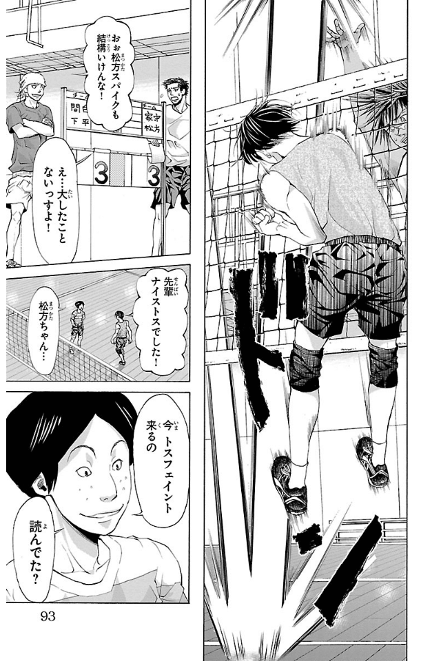 Harigane Service Chapter 11 8ページ