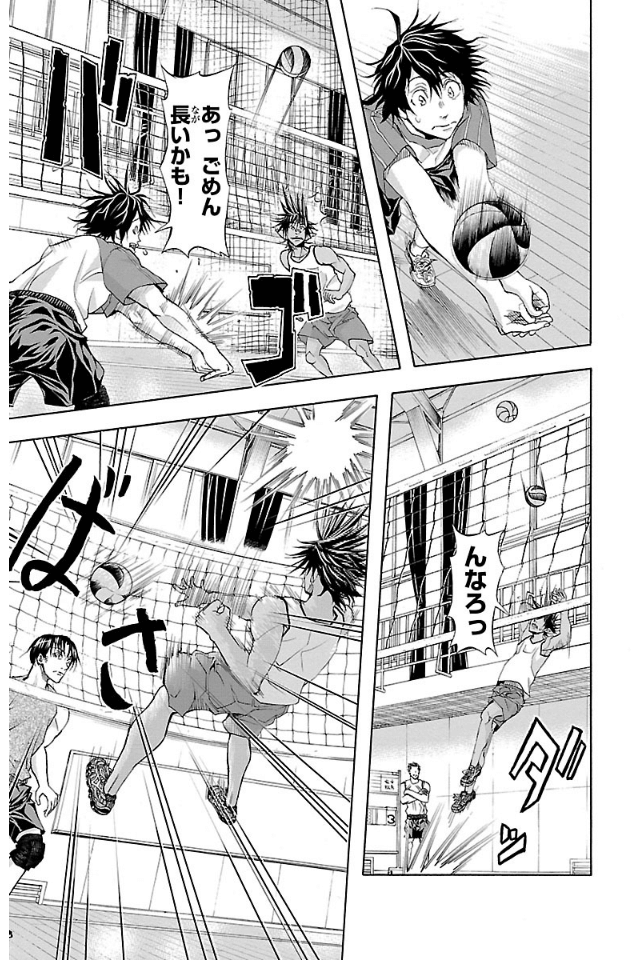 Harigane Service Chapter 11 10ページ