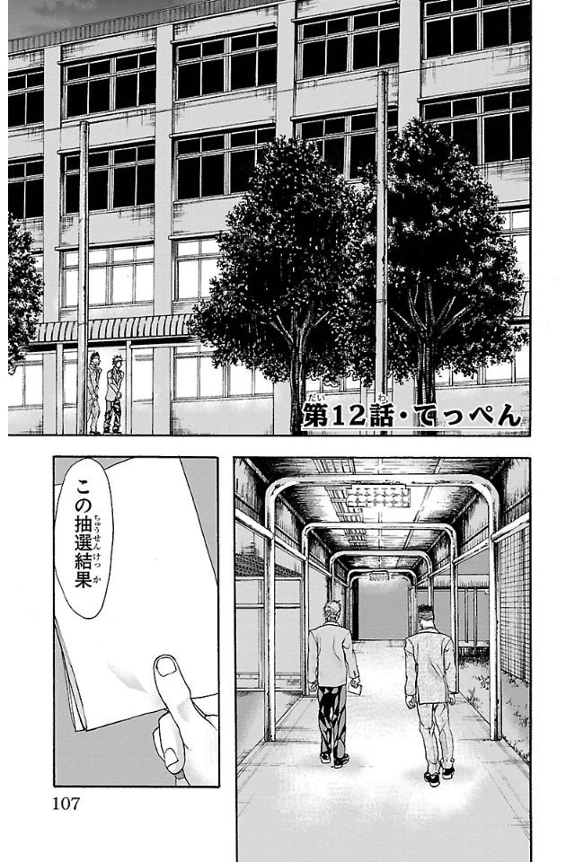 Harigane Service Chapter 12 1ページ
