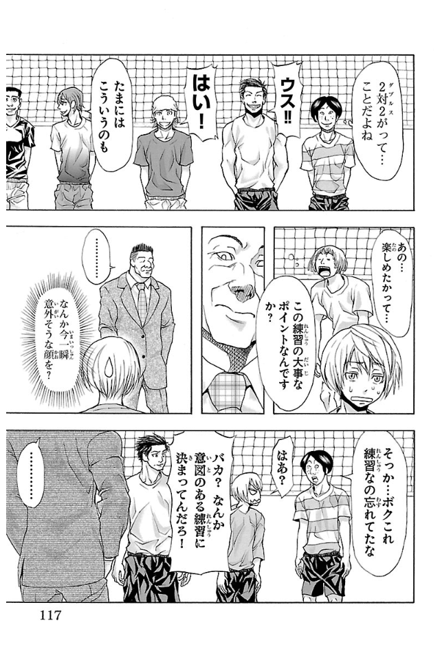 Harigane Service Chapter 12 11ページ
