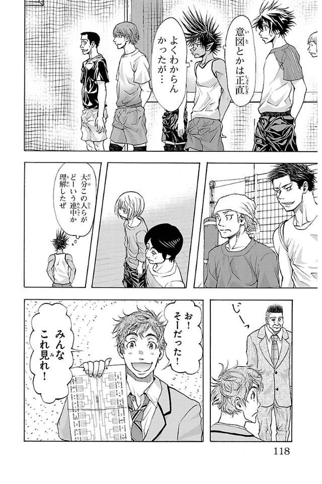 Harigane Service Chapter 12 12ページ