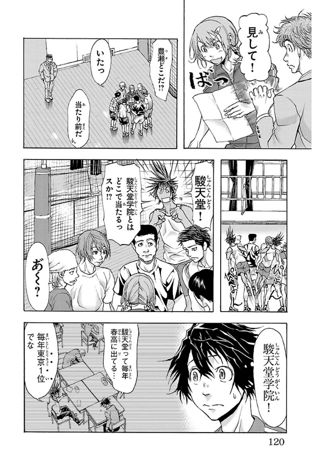 Harigane Service Chapter 12 14ページ