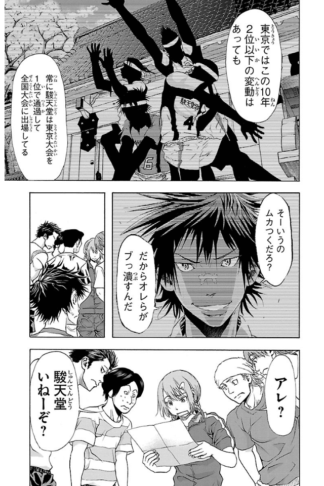 Harigane Service Chapter 12 15ページ