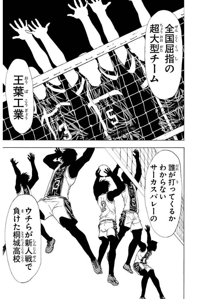 Harigane Service Chapter 12 17ページ