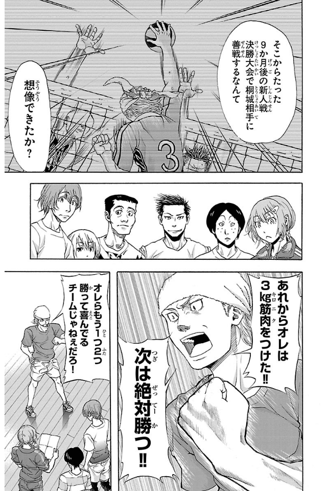 Harigane Service Chapter 12 19ページ